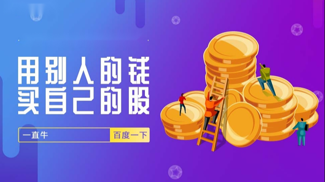 温州股票配资:解锁财富新密码,轻松实现投资梦想