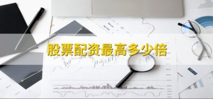 一站式股票配资平台,助您轻松撬动资本杠杆