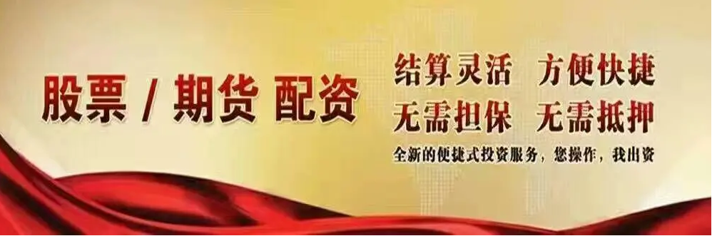 股票配资合法性:知晓真相,规避风险