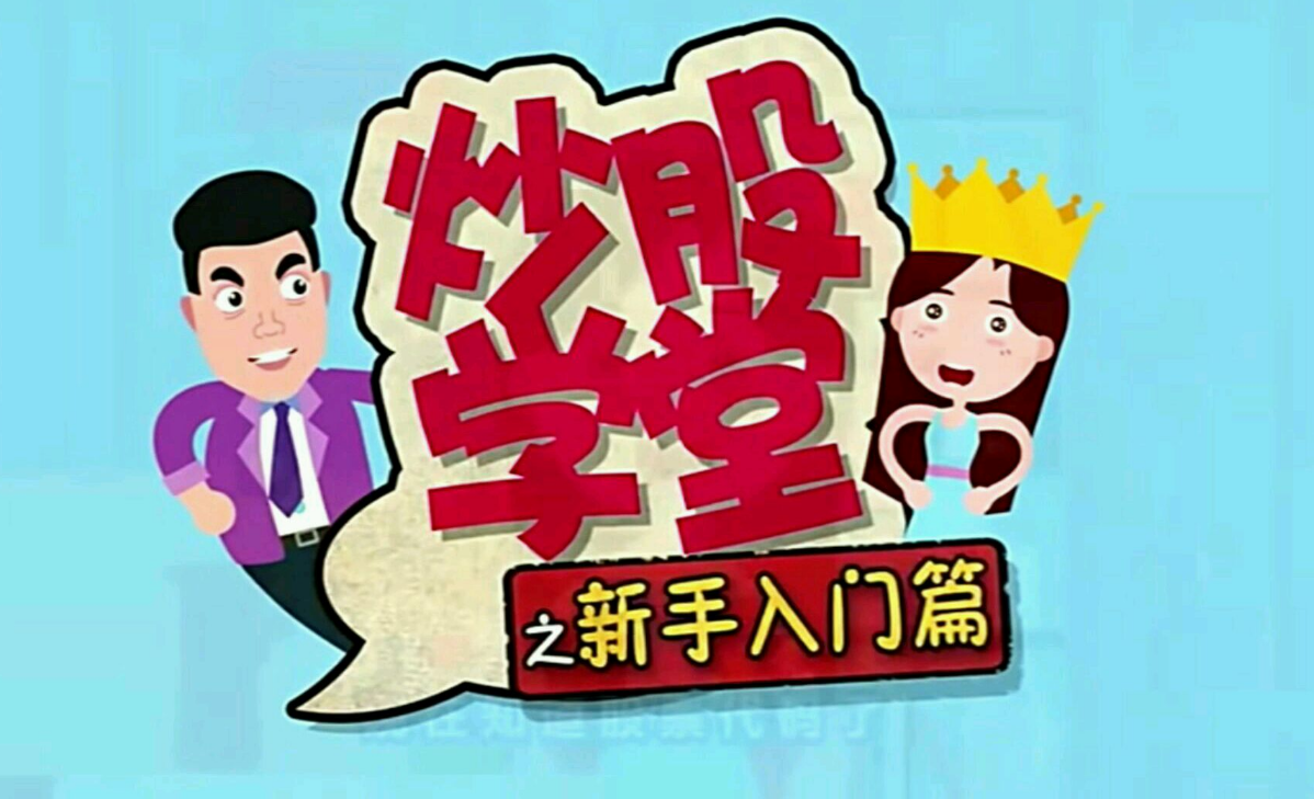 杭州期货配资,选择靠谱平台,保障资金安全